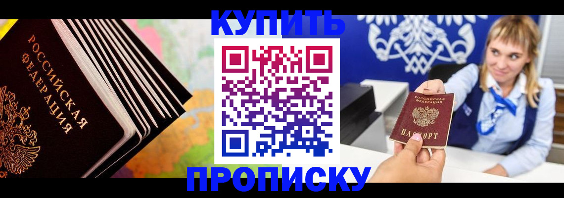 прописка для военкомата в Кировской области