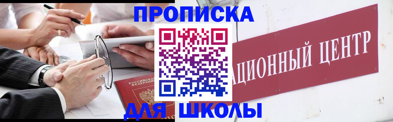 прописка в квартире в Кировской области